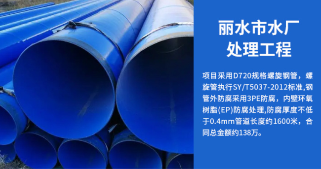 广东丽水水处理管道工程
